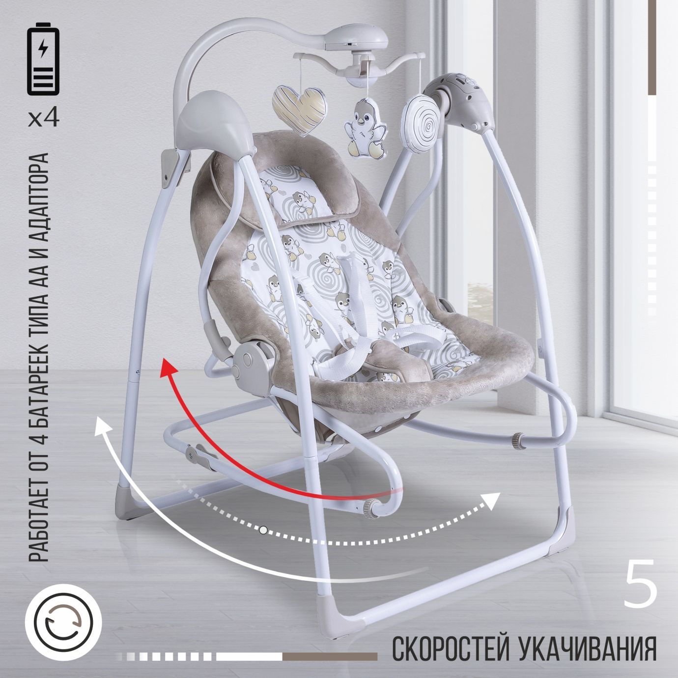 Электрокачели 2в1 Sweet Baby Pure Pinguino Crema