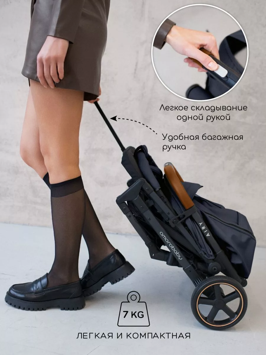 Прогулочная коляска, Airy, чёрный
