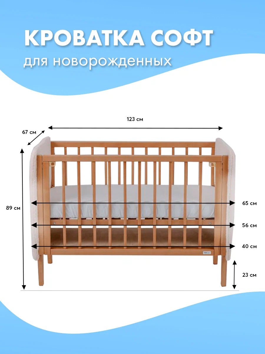 Кроватка Софт букле милк