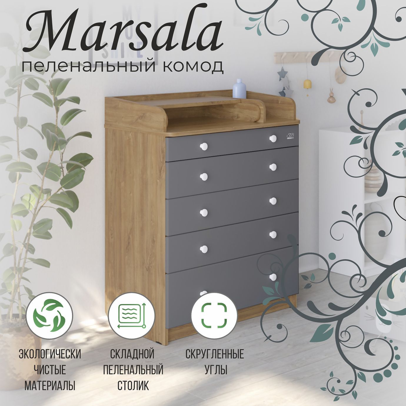 Комод Marsala Дуб канзас/антрацит