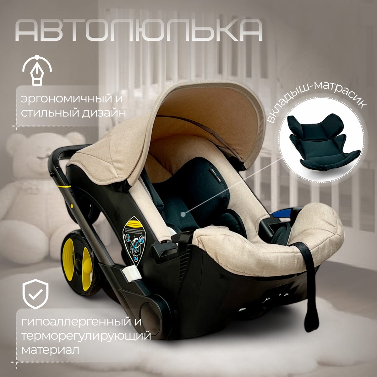 Коляска-автокресло BubaGO Mirco 4в1 beige