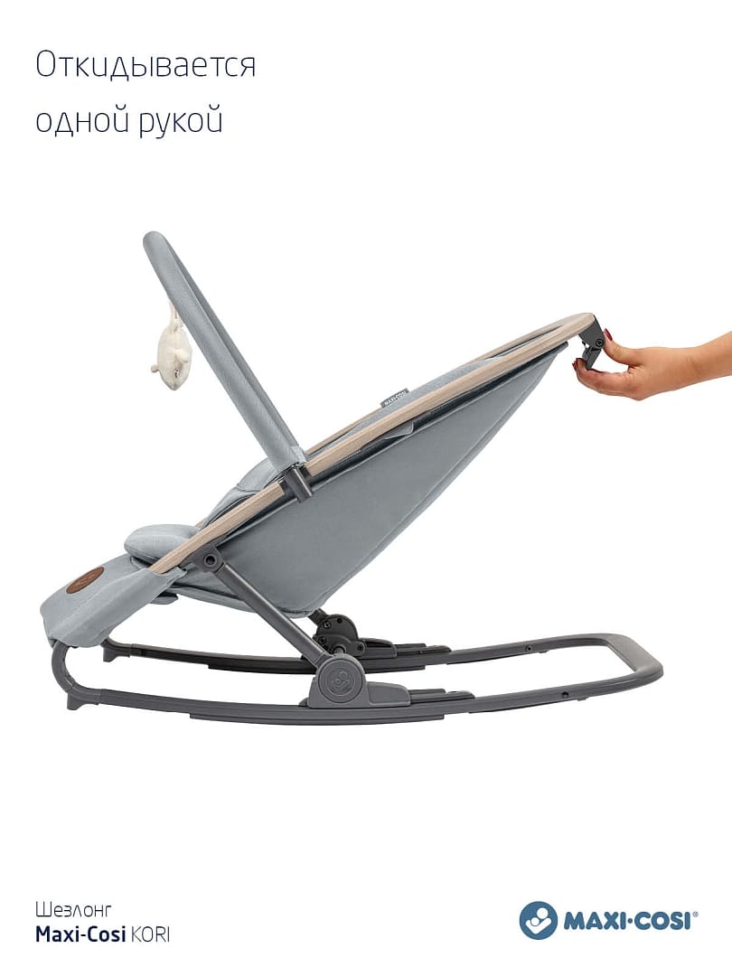Шезлонг KORI beyond Grey ECO /серый