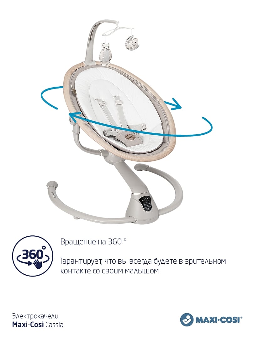 Шезлонг-качалка CASSIA SWG Beige Eco/бежевый
