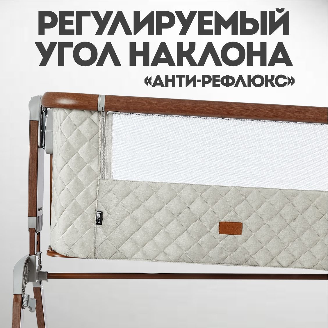 Колыбель Nuovita Accanto Perfetto Grigio