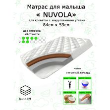 Матрас для Nuvola lux 84x59