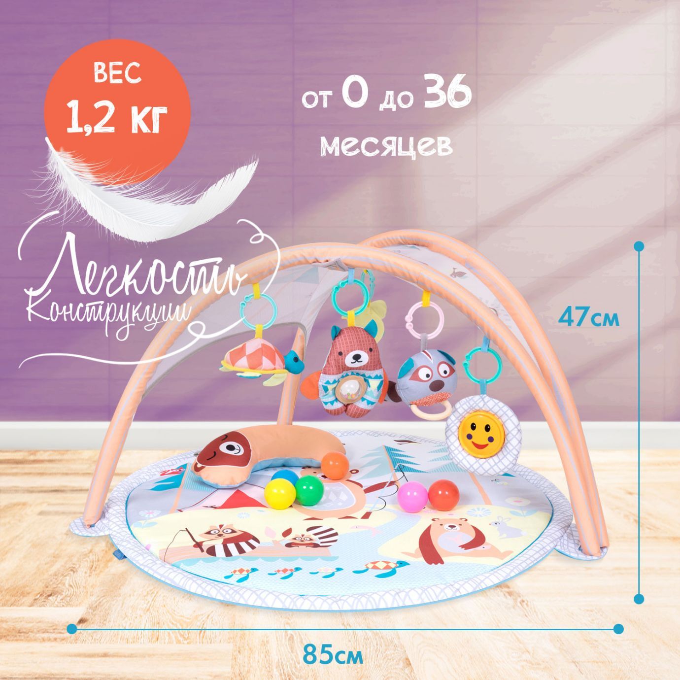 Развивающий коврик NUOVITA PICCOBINE GENIO G1,друзья