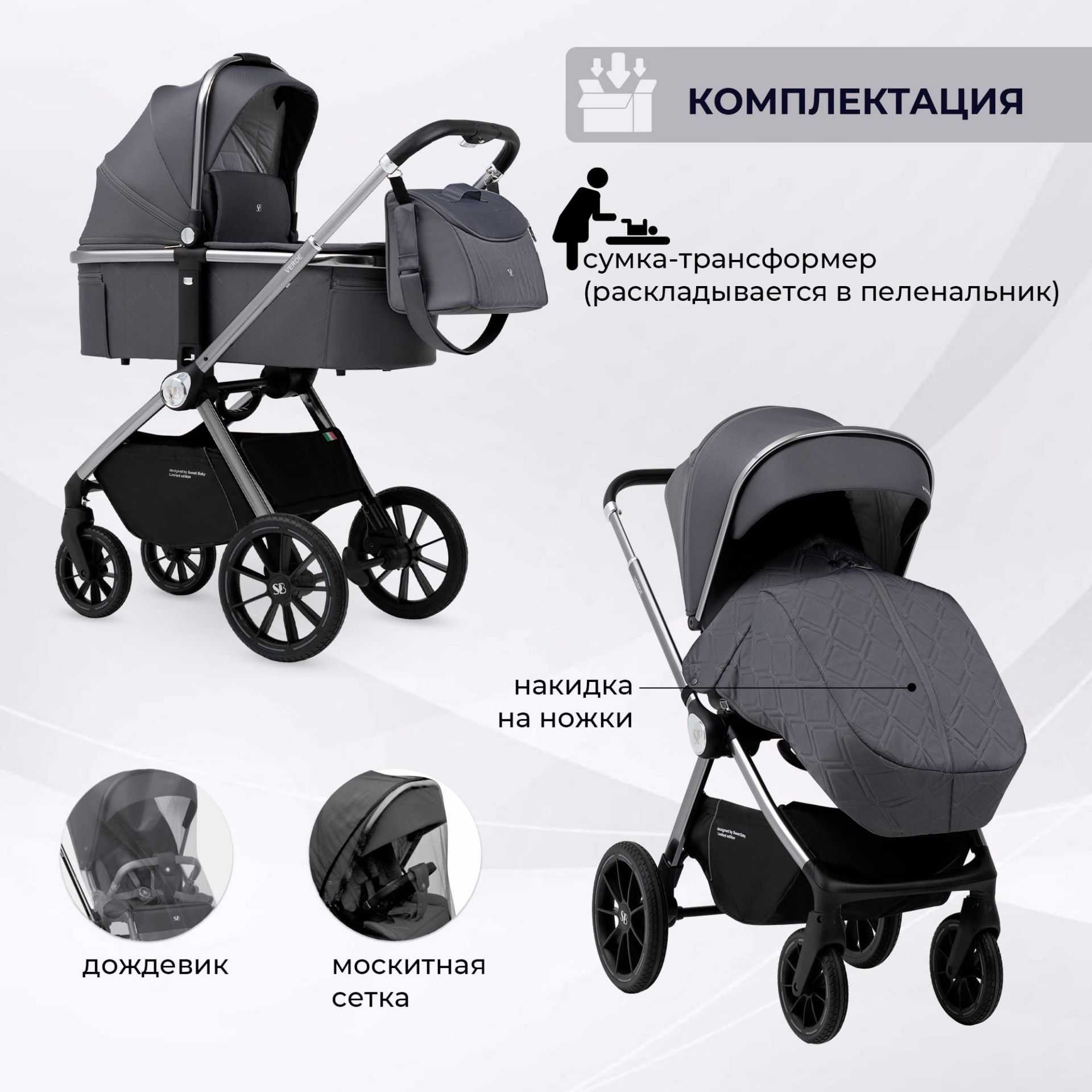 Коляска Sweet Baby Verde Silver Dark Grey