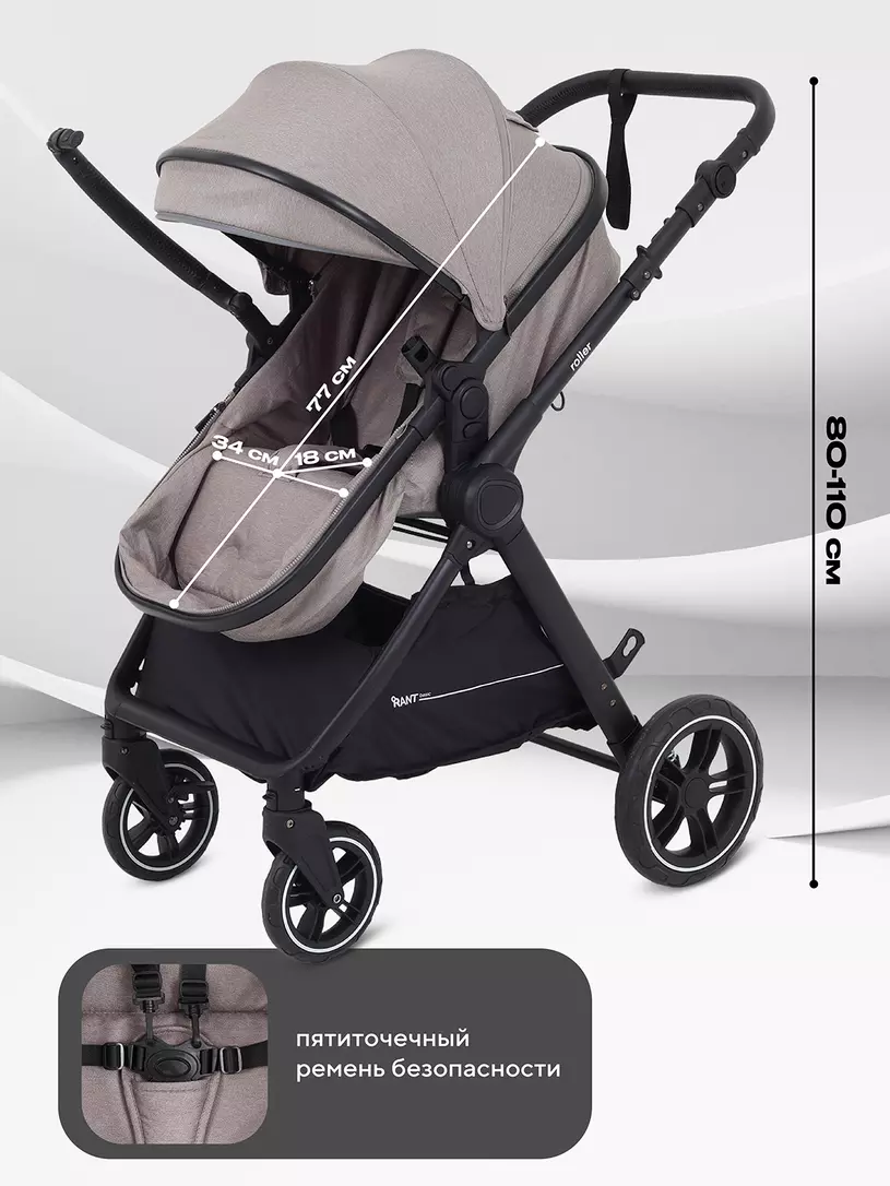 Коляска-трансформер Rant Basic Roller 2024