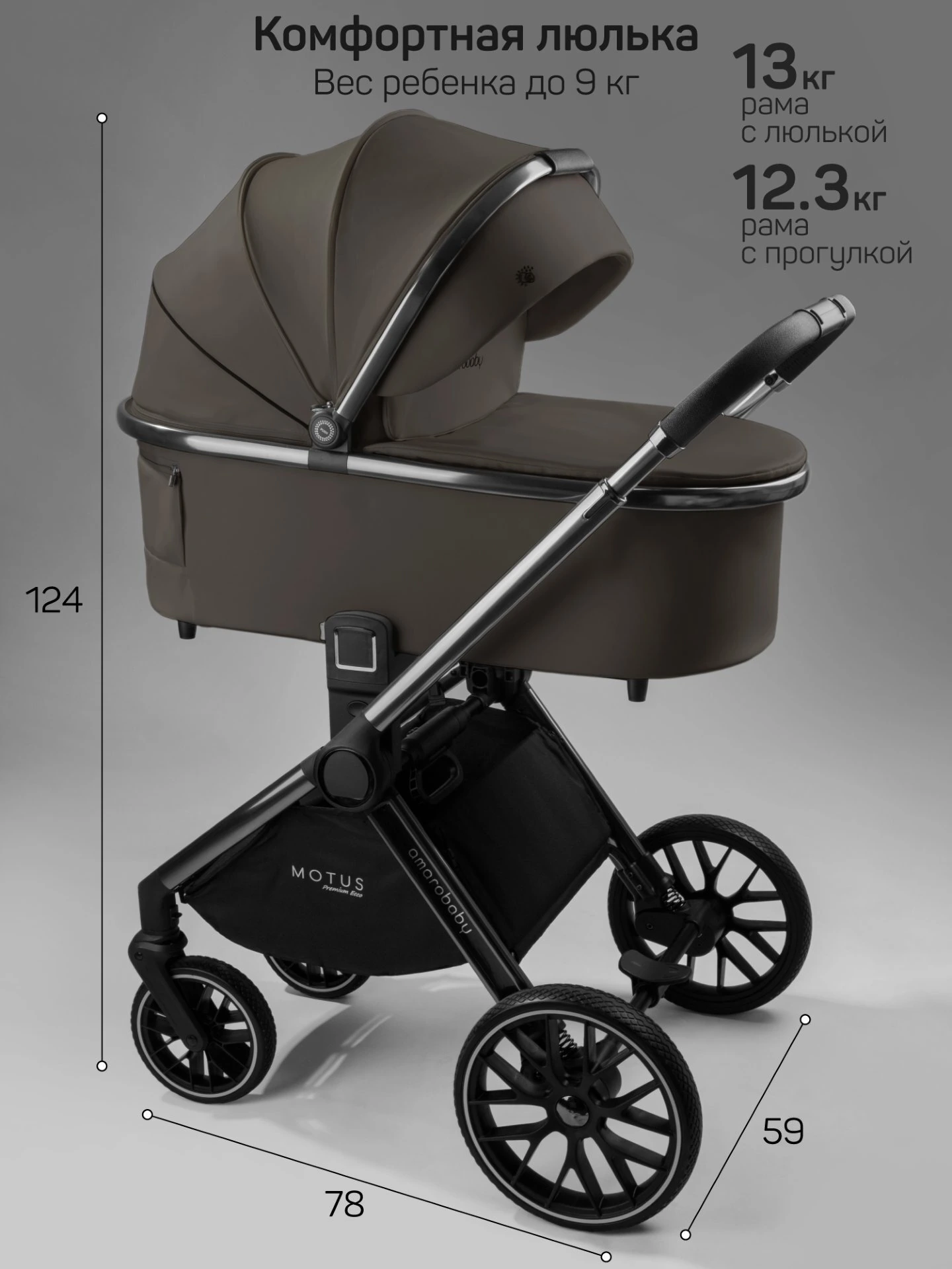 Коляска детская из экокожи 2в1 Motus Premium Ecco, серый
