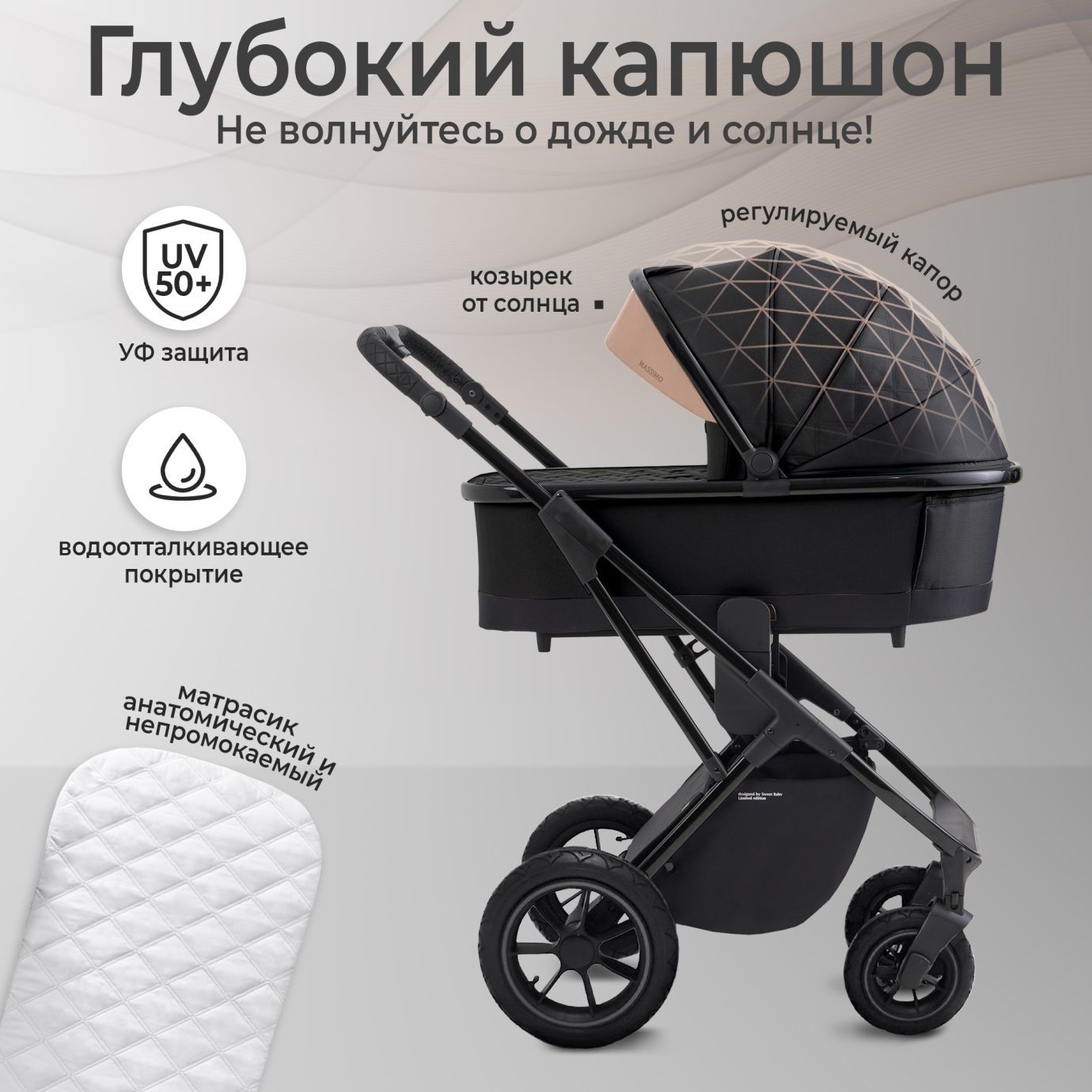 Коляска Sweet Baby Massimo Black (надувные колеса)