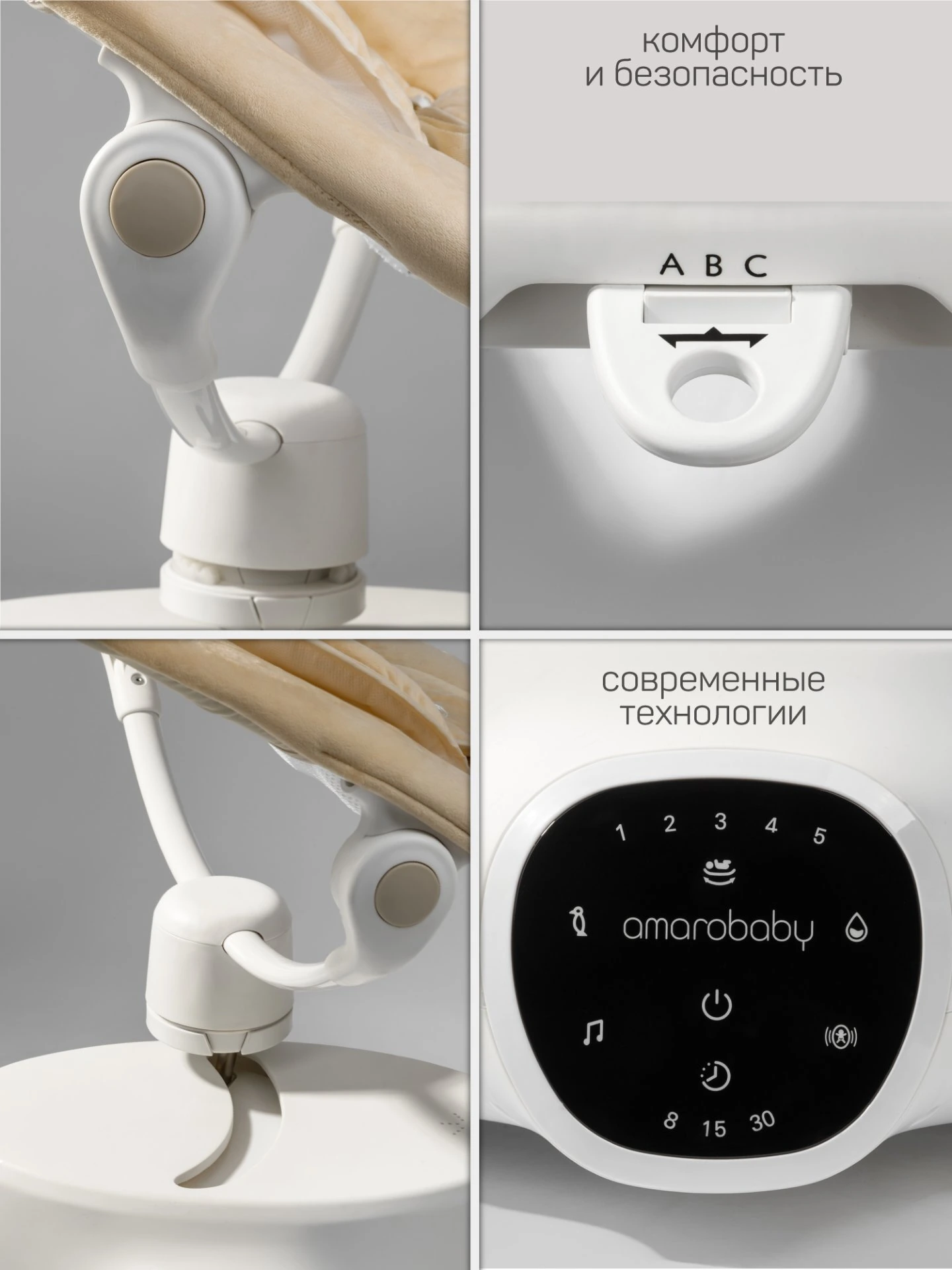 Качели электронные детские Smart swing, бежевый