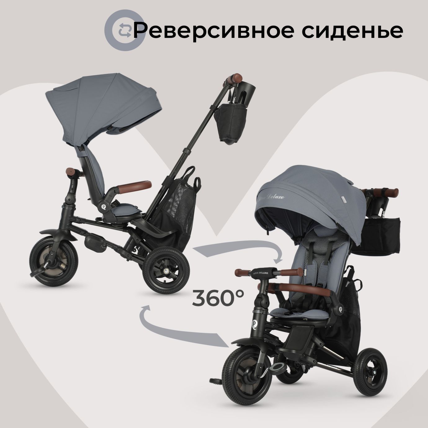 Велосипед трехколесный Qplay S702 NOVA DELUXE Stone Grey (Lux/Black)