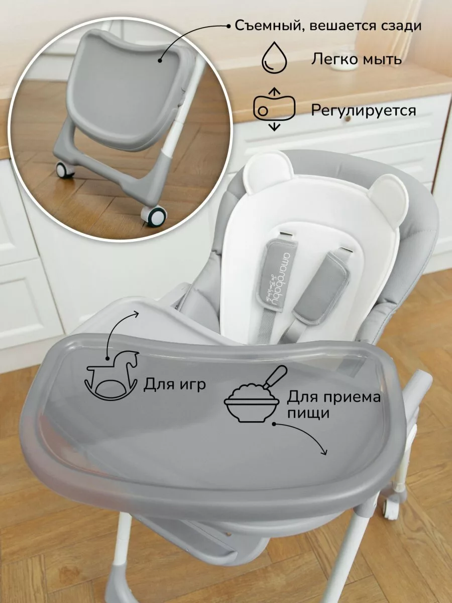 Детский стульчик для кормления, Allure, серый