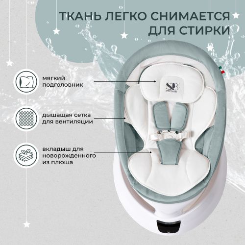 Электрокачели Sweet Baby Matteo Lux Green