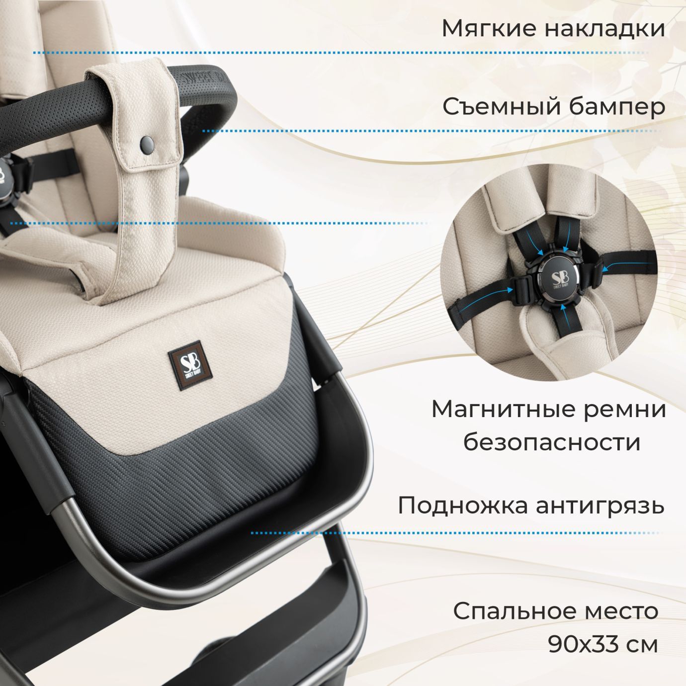 Коляска Sweet Baby Ricci Capuccino (надувные колеса)