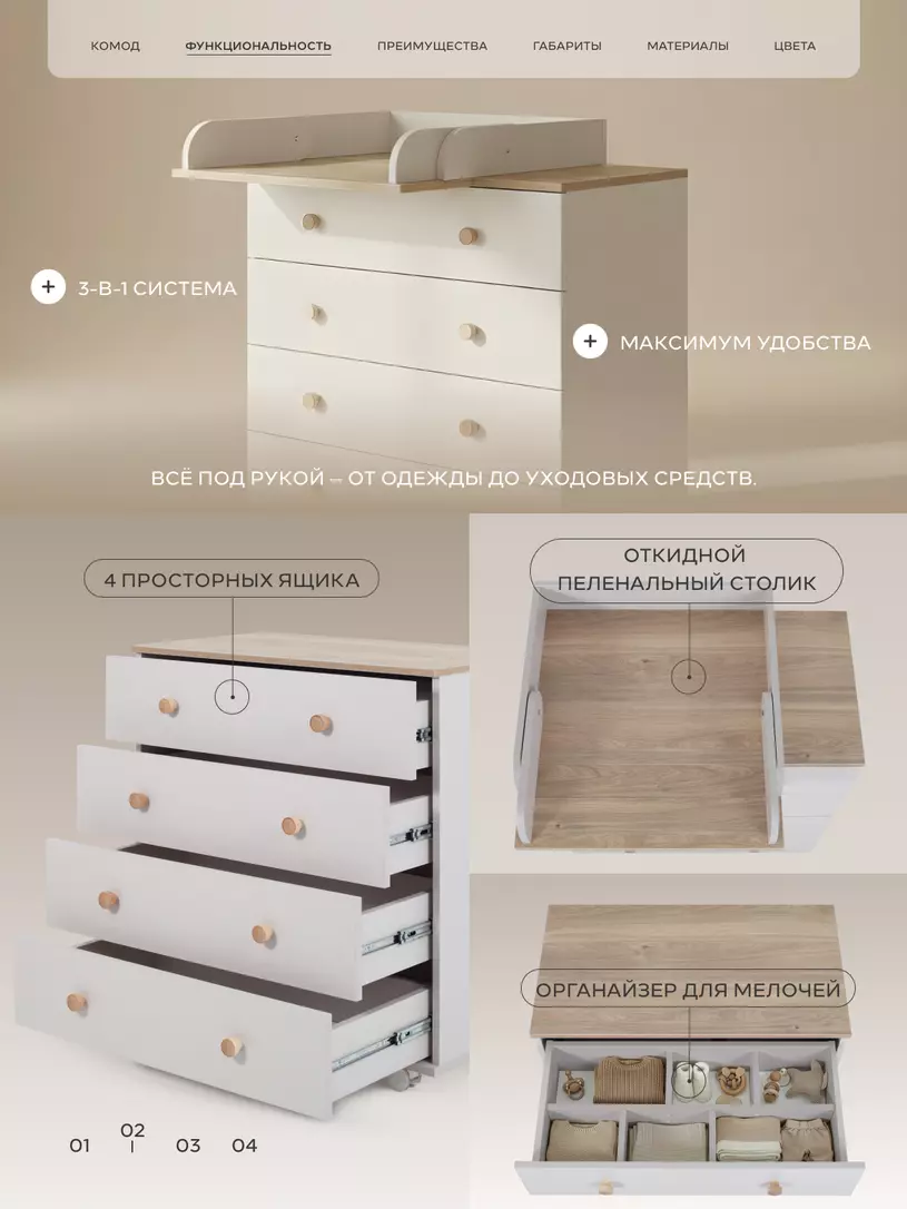 Комод Rant Elsa Pro CRYSTAL BEIGE