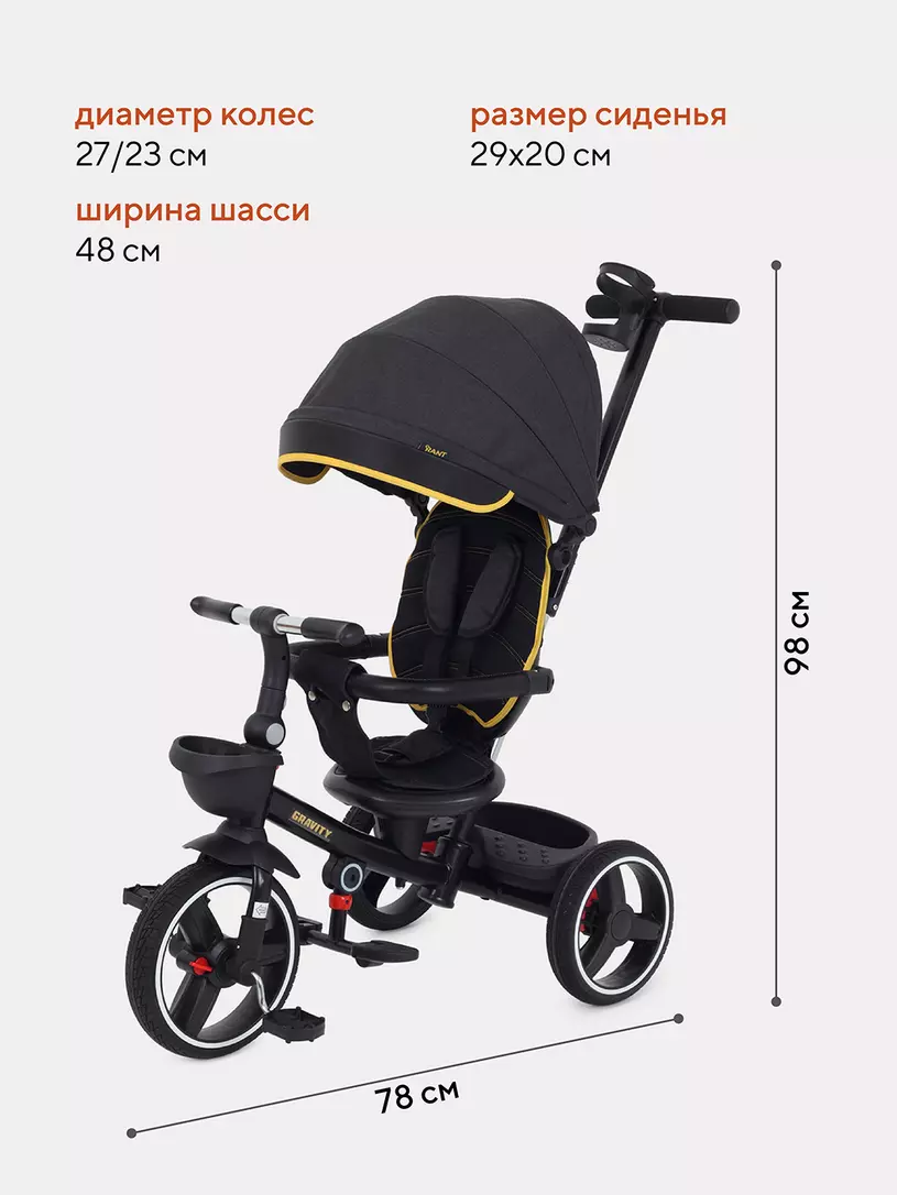 Детский трехколесный велосипед Rant Gravity graphite