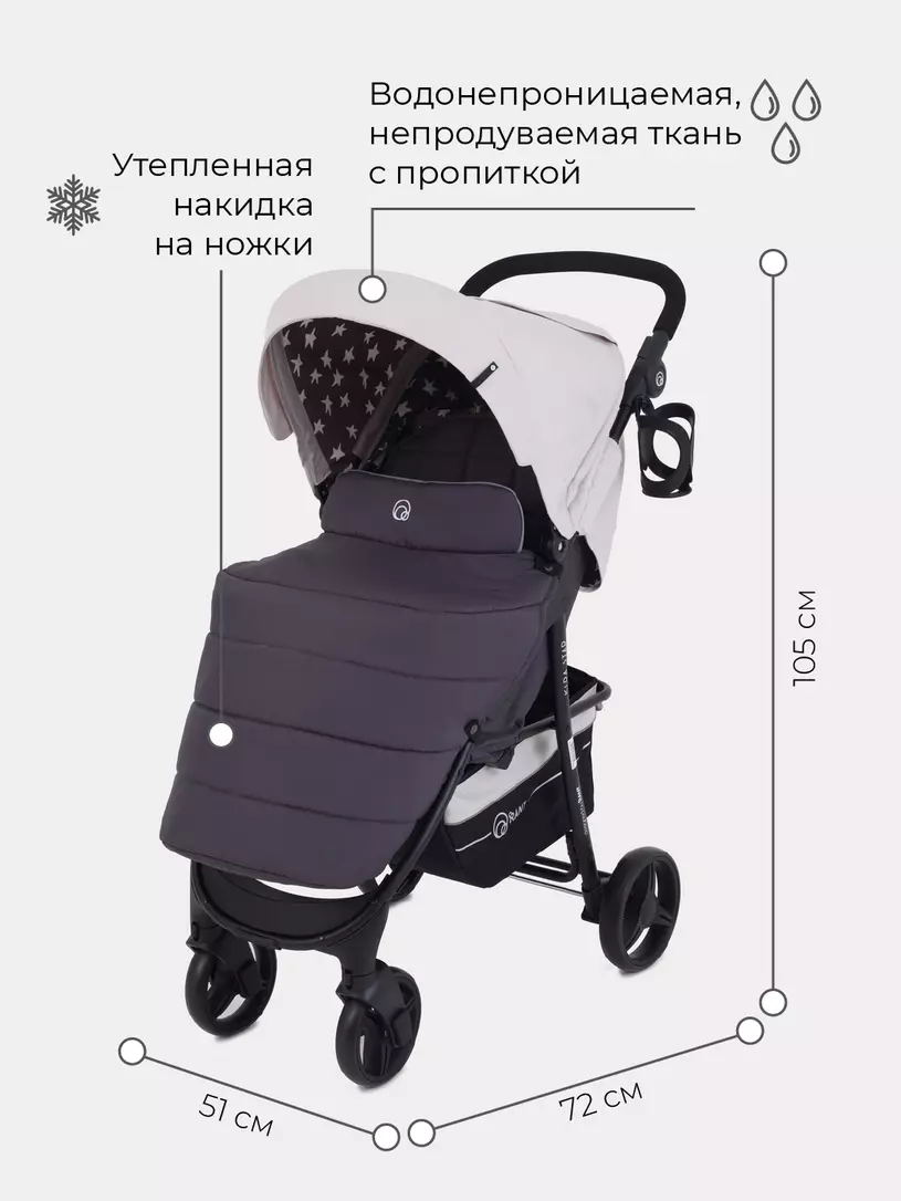 Коляска прогулочная Rant Kira Star