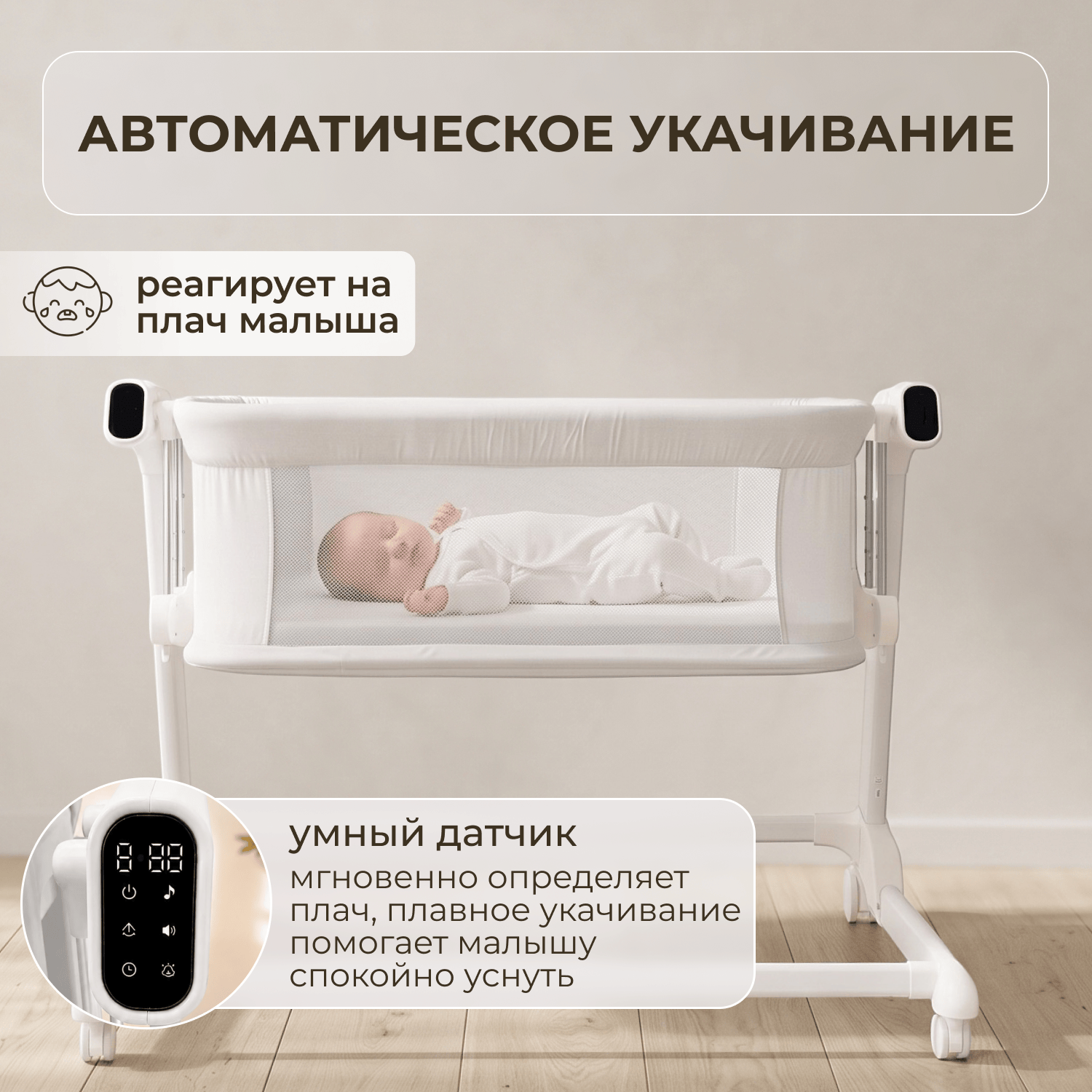 Электроколыбель BubaGO Florena белая