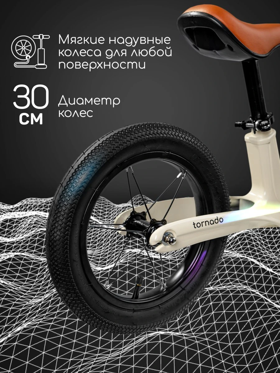 Двухколесный беговел Amarobaby Tornado