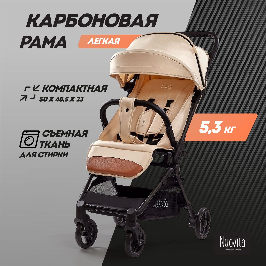 Прогулочная коляска Nuovita Note
