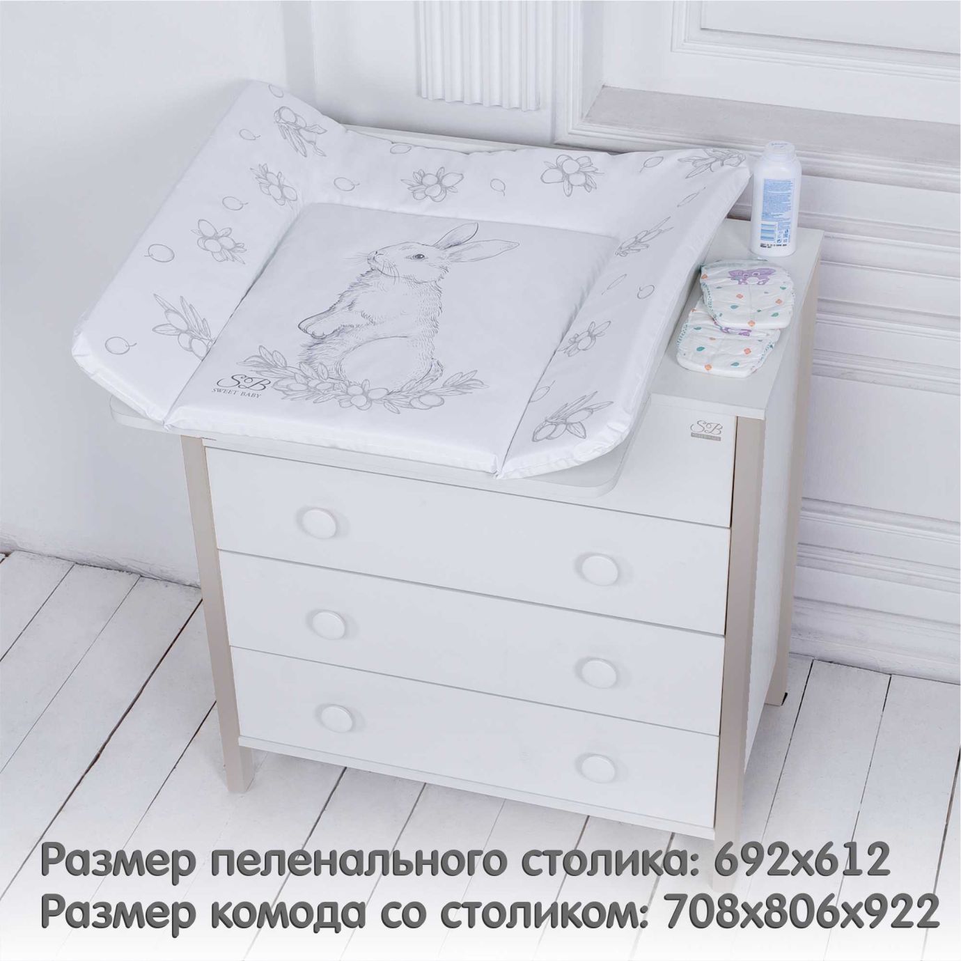 Пеленальный комод Giovanni Белый/Кашемир