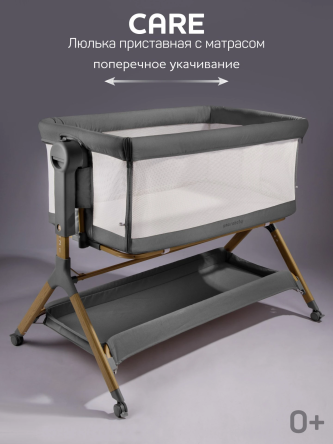 Приставная люлька механическая Care, темно-серый
