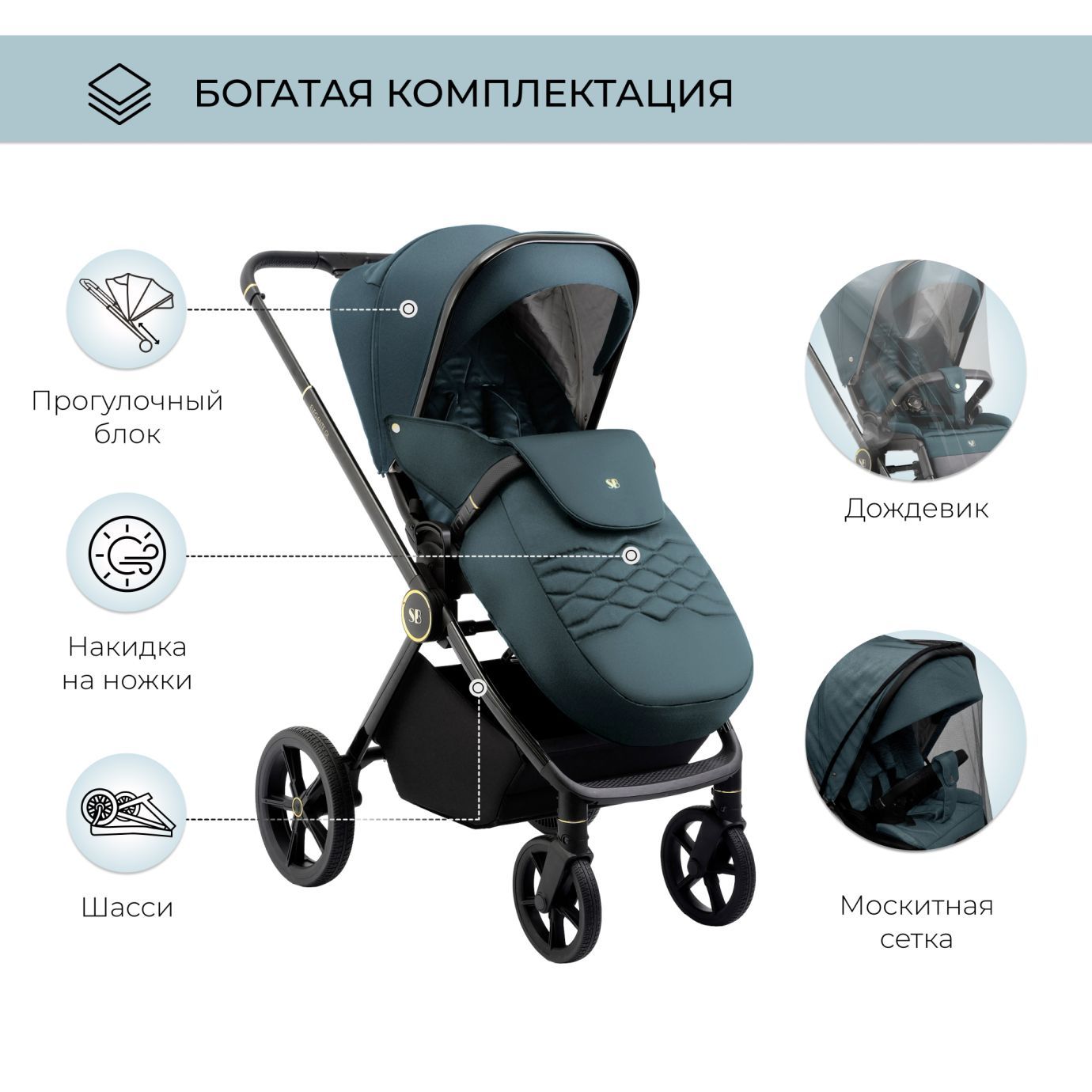 Прогулочная коляска Elegante GL Blue