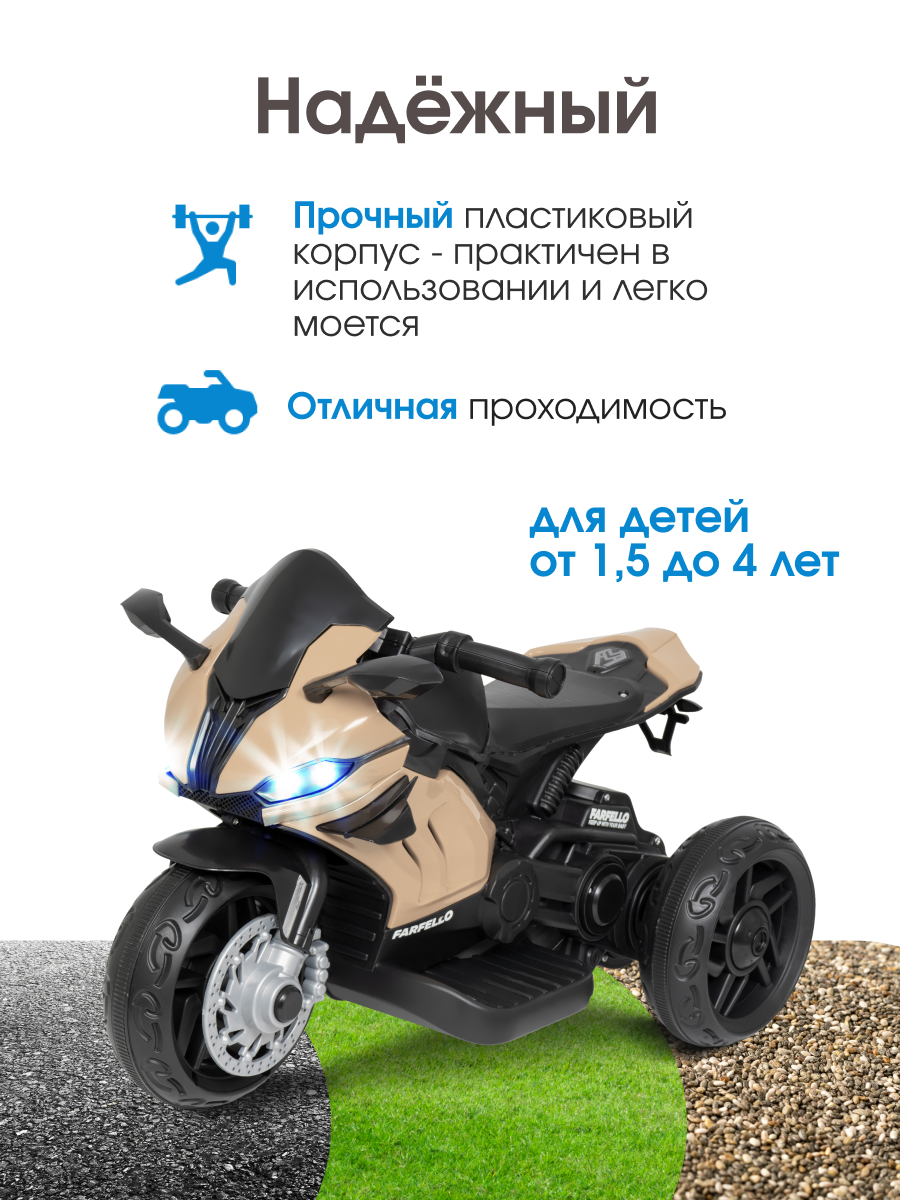 Детский электромобиль трицикл TR675