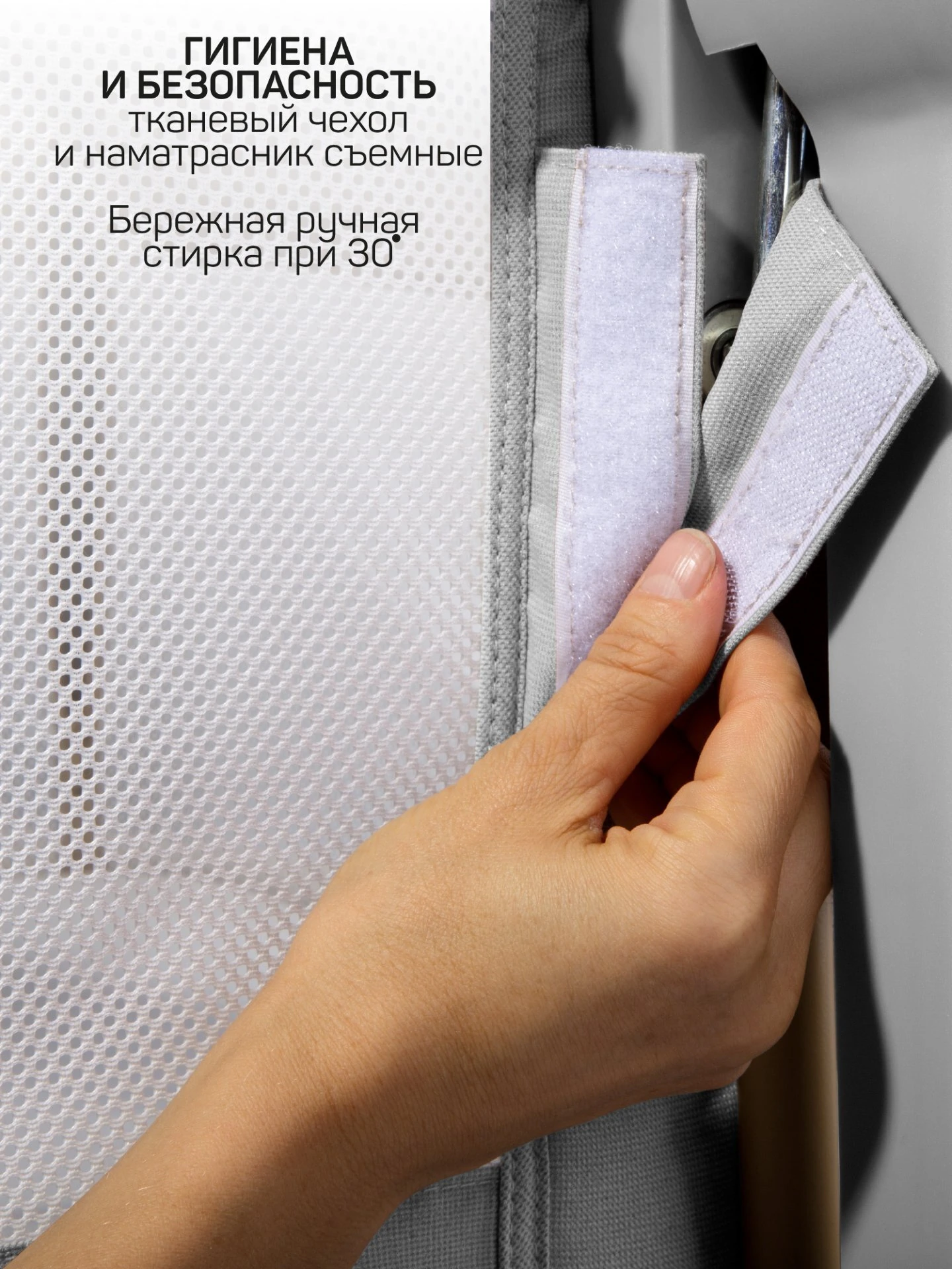 Приставная люлька механическая Care, светло-серый