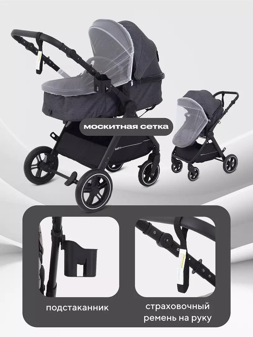 Коляска-трансформер Rant Basic Roller 2024