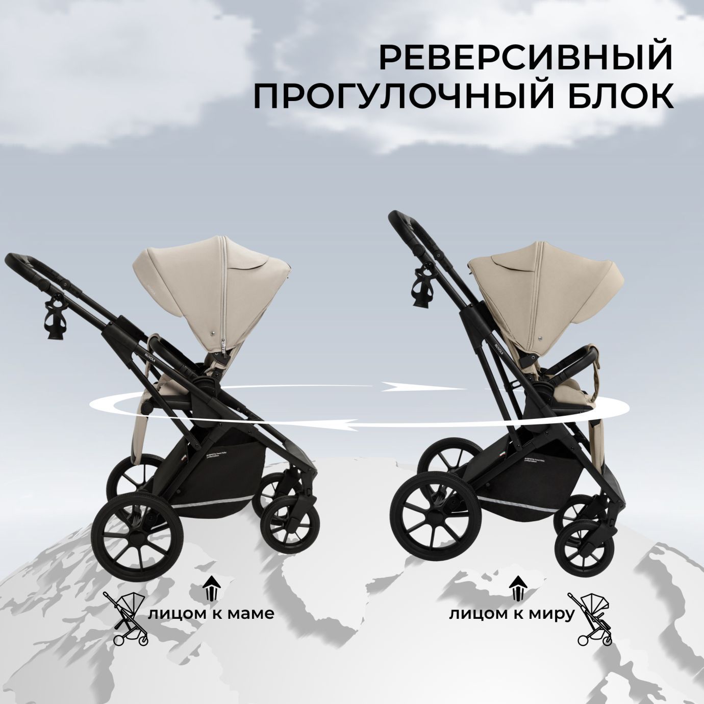 Коляска 2в1 Sweet Baby Nuvola Almond Beige
