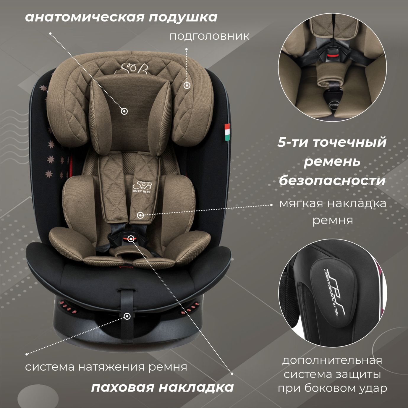 Автокресло группа (0-36) Crosstour 360 SPS Isofix Beige