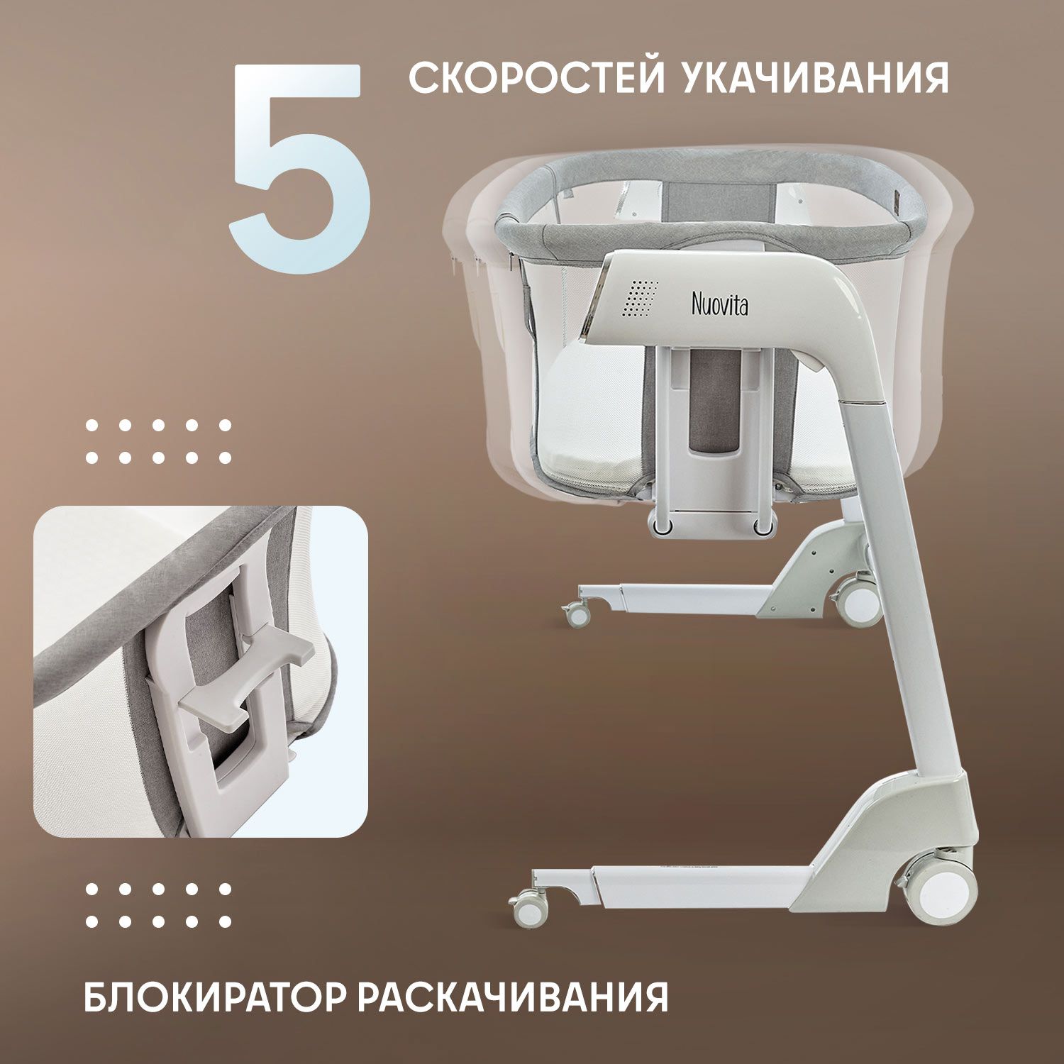 Колыбель Nuovita Accanto Bello Grey