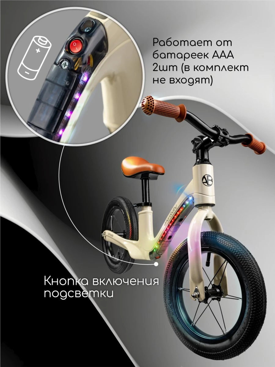 Двухколесный беговел Amarobaby Tornado