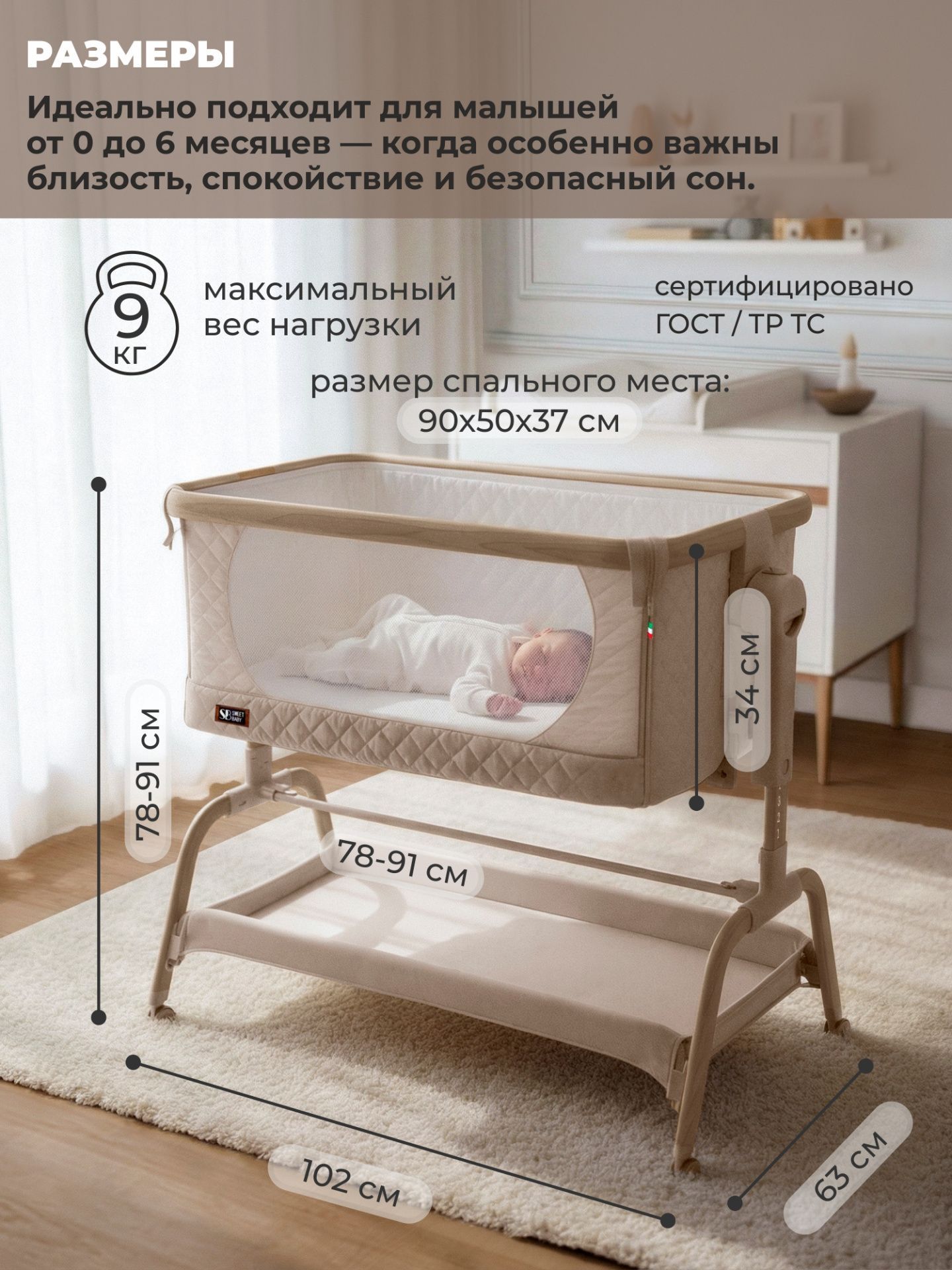 Колыбель приставная Sweet Baby Amici бежевая /бук