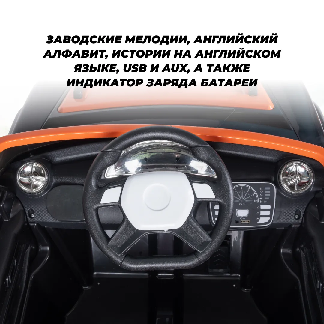 Электромобиль детский TR6628 Джип чёрно-оранжевый