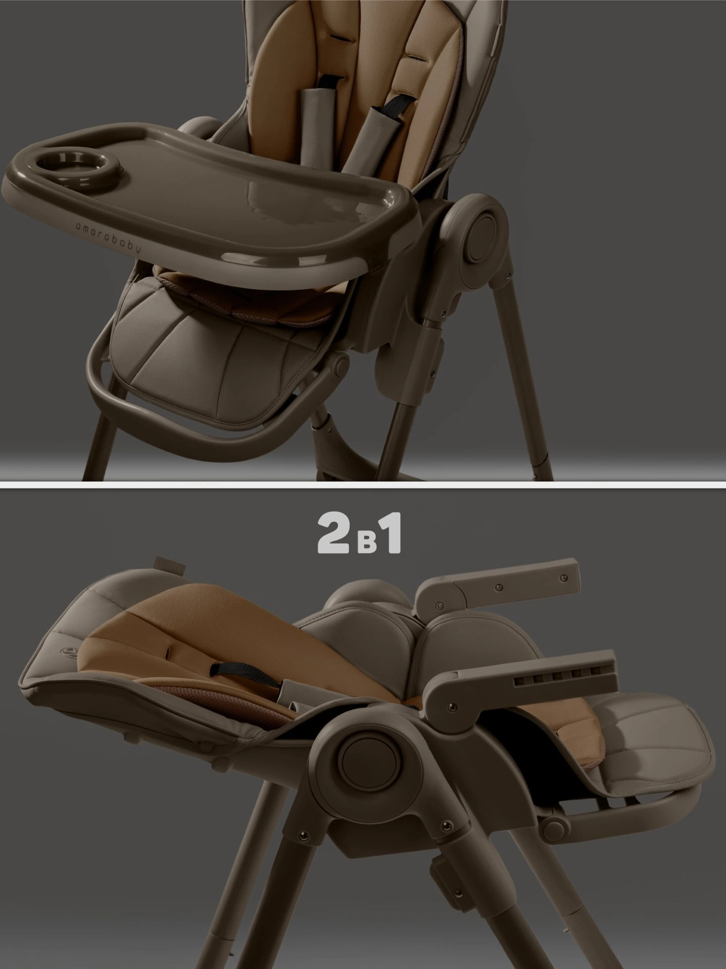 Стульчик детский для кормления, Gourmet, коричневый