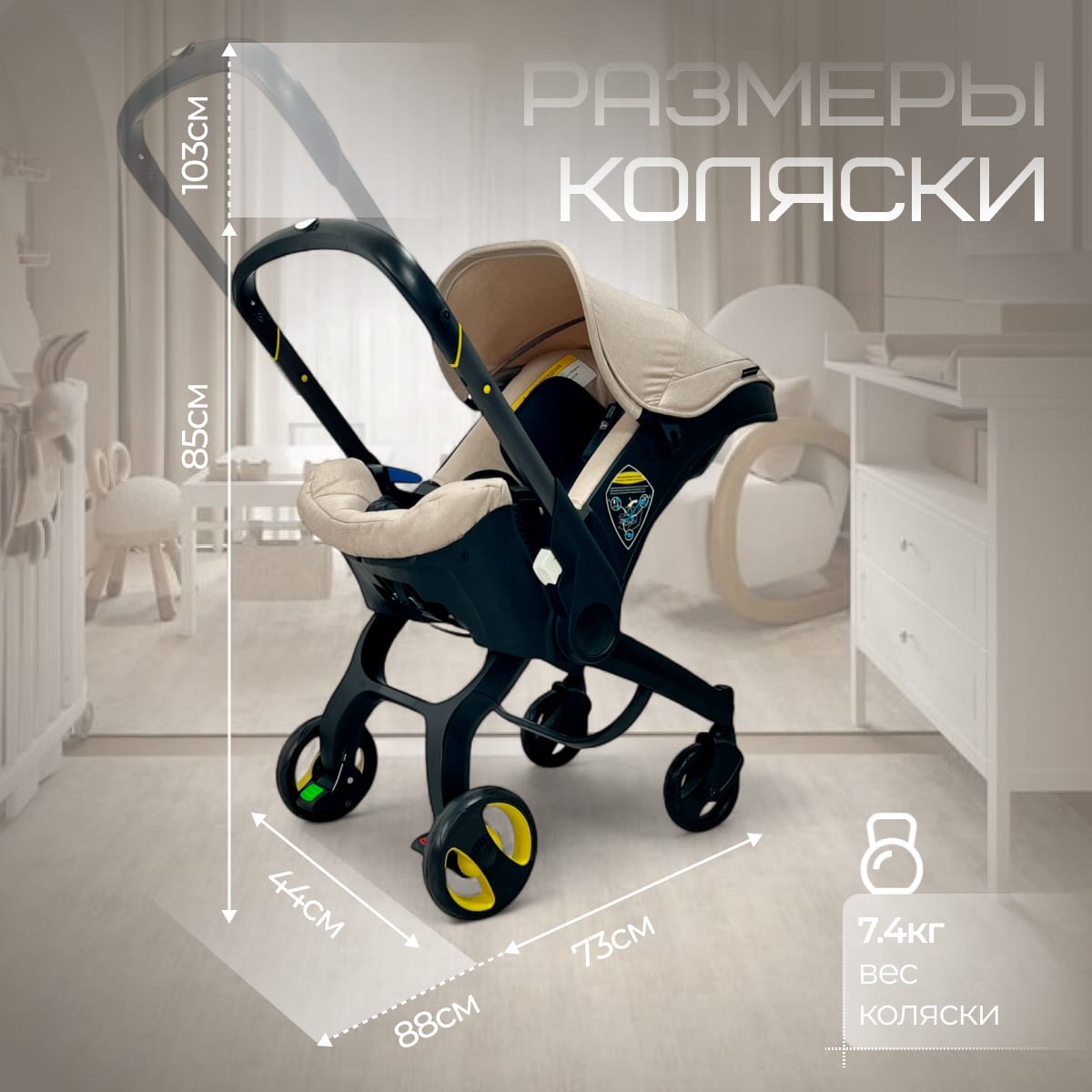 Коляска-автокресло BubaGO Mirco 4в1 beige