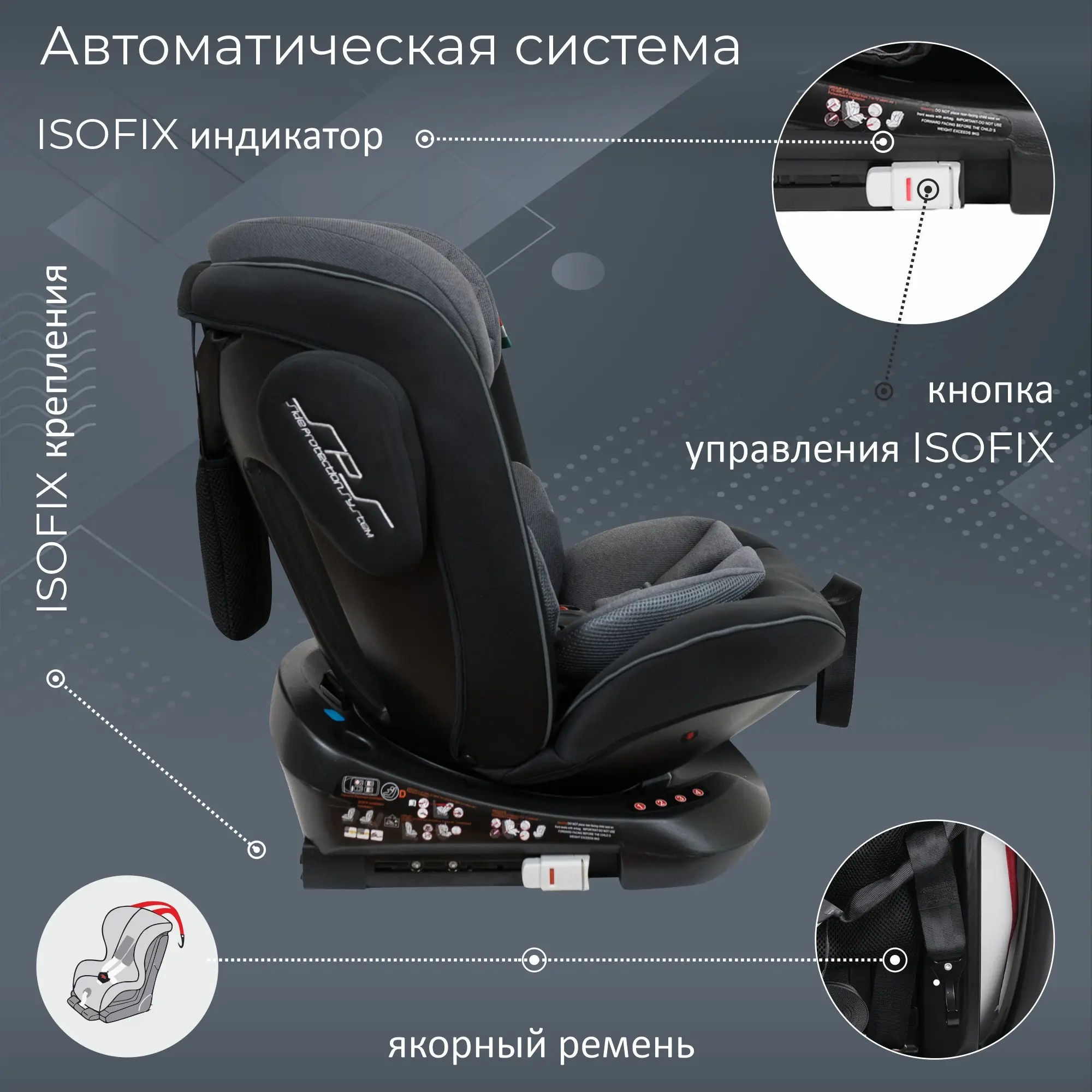 Автокресло группа (0-36) Crosstour 360 SPS Isofix Grey/Black в  интернет-магазине Оксмаркет. Автокресло группа (0-36) Crosstour 360 SPS  Isofix Grey/Black: описание, отзывы, характеристики и фотографии.