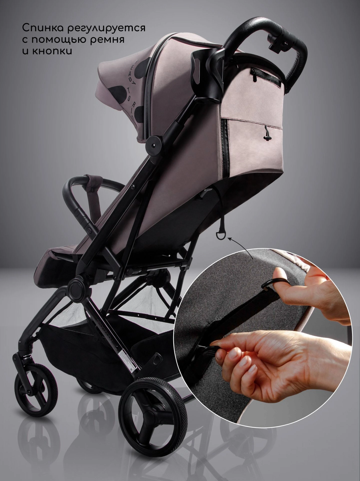 Коляска прогулочная Amarobaby Ride темно-бежевая