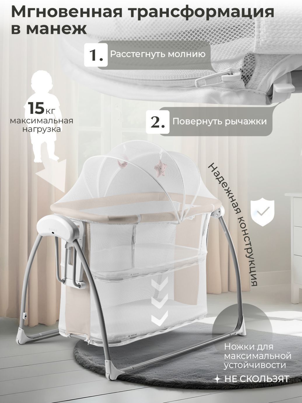 Колыбель Sweet Baby Melodia Beige