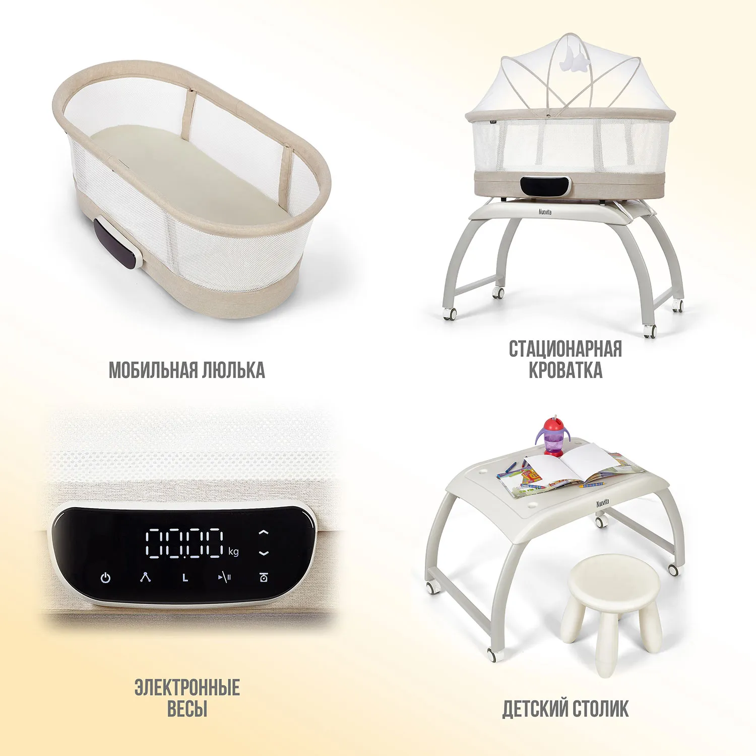 Детская колыбель Nuovita Accanto Pace с электронной системой укачивания