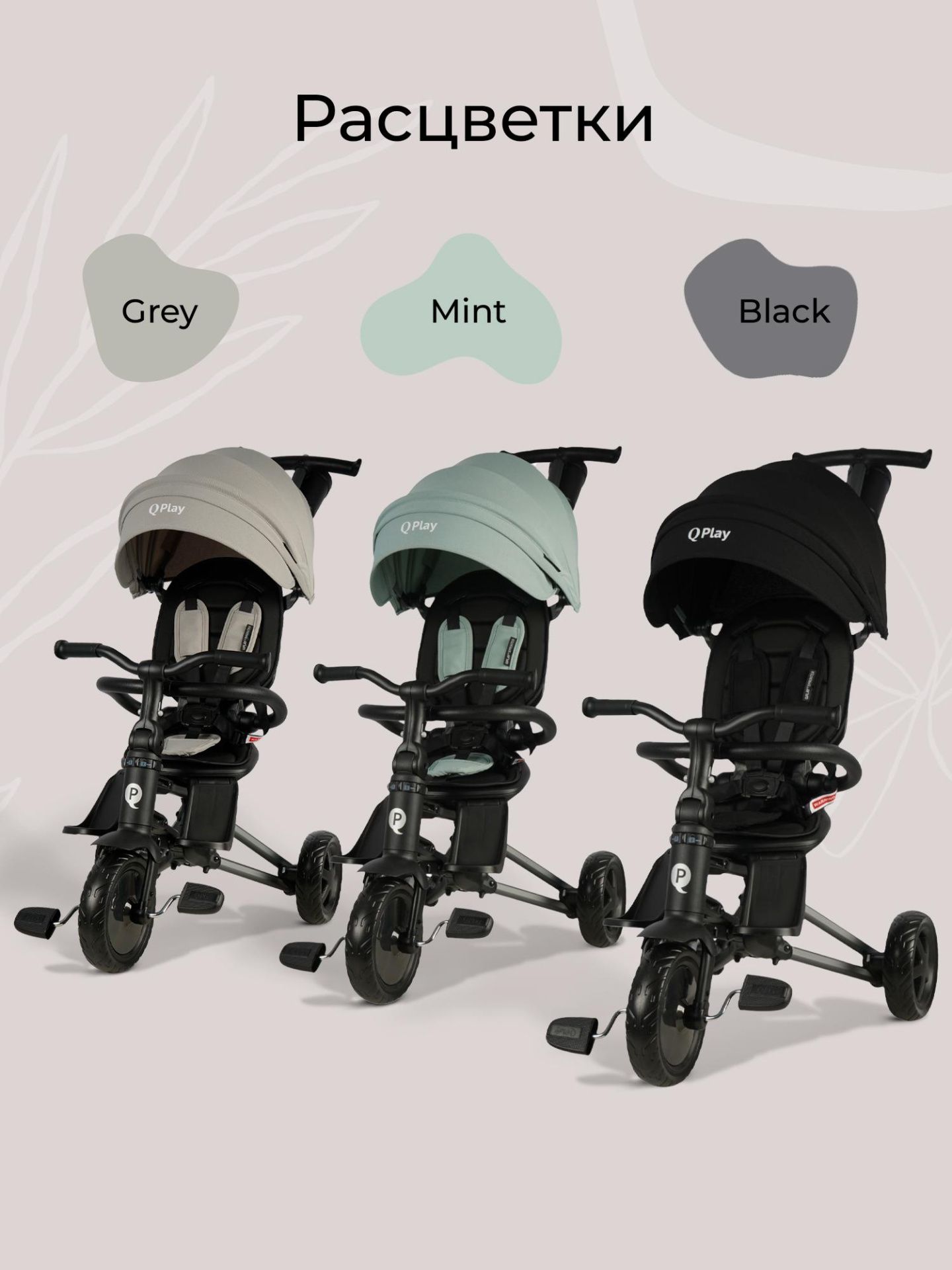 Велосипед трехколесный Qplay S700-16 Sprinter Grey (EVA/Graphite)