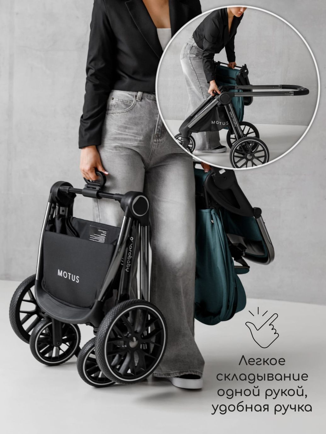 Коляска детская 2 в 1 Amarobaby Motus, бирюзовый