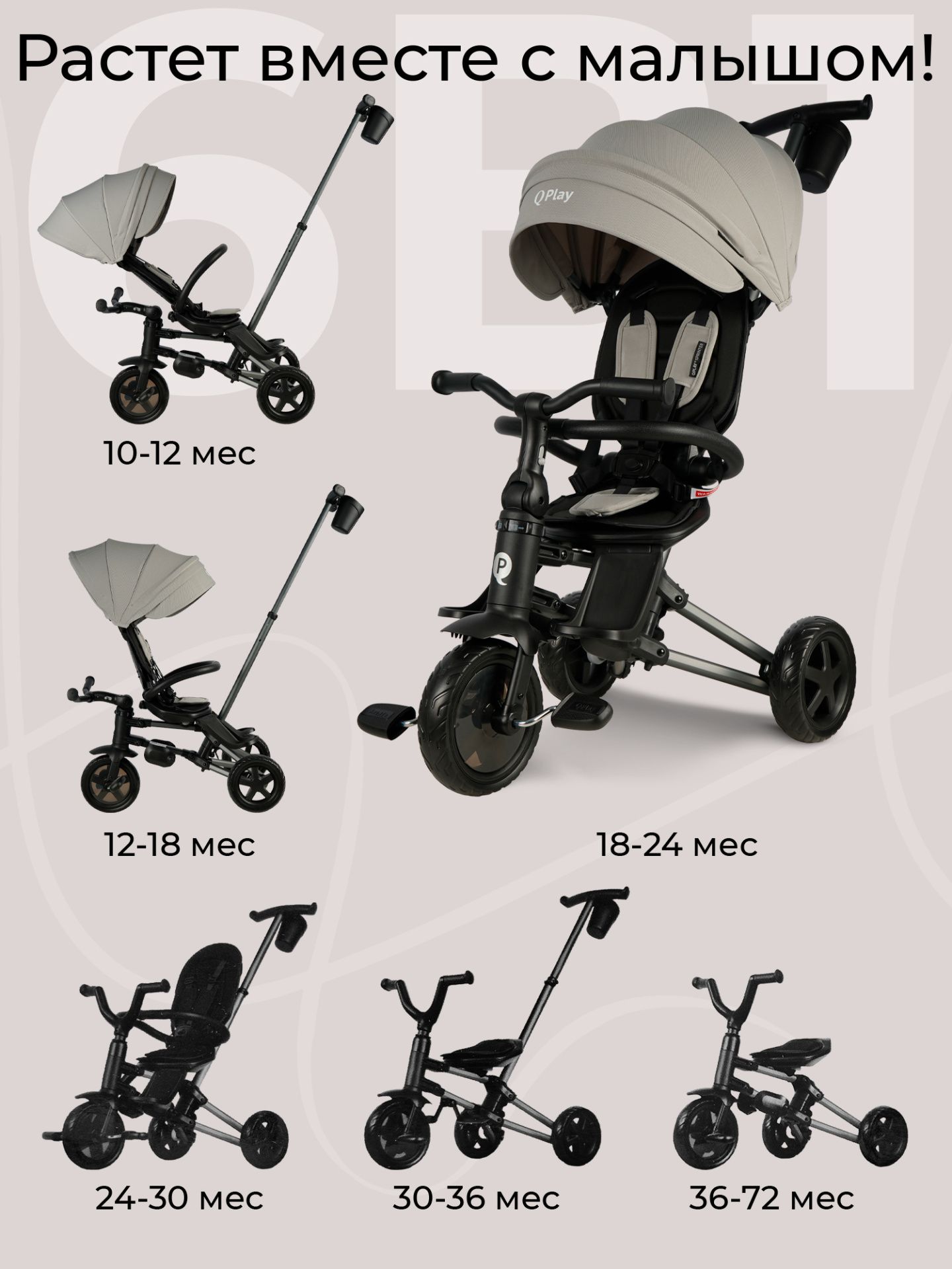 Велосипед трехколесный Qplay S700-16 Sprinter Grey (EVA/Graphite)