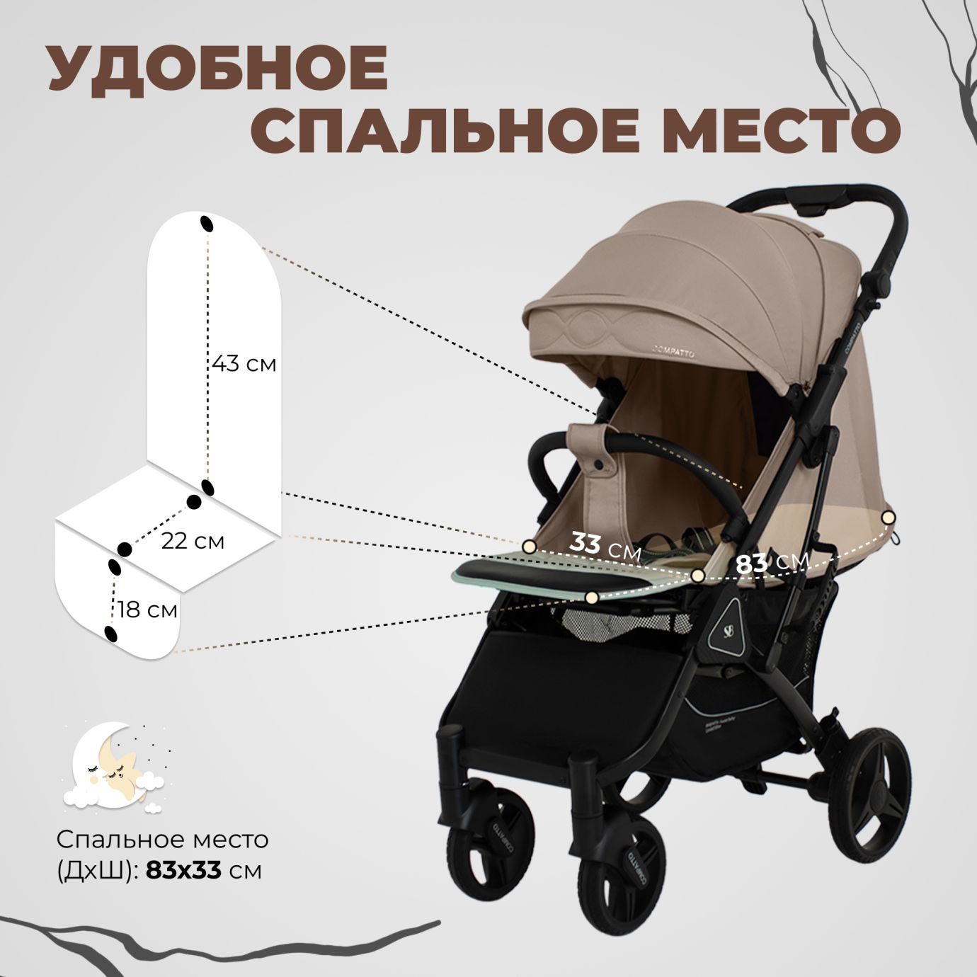 Прогулочная коляска Sweet Baby Compatto Beige