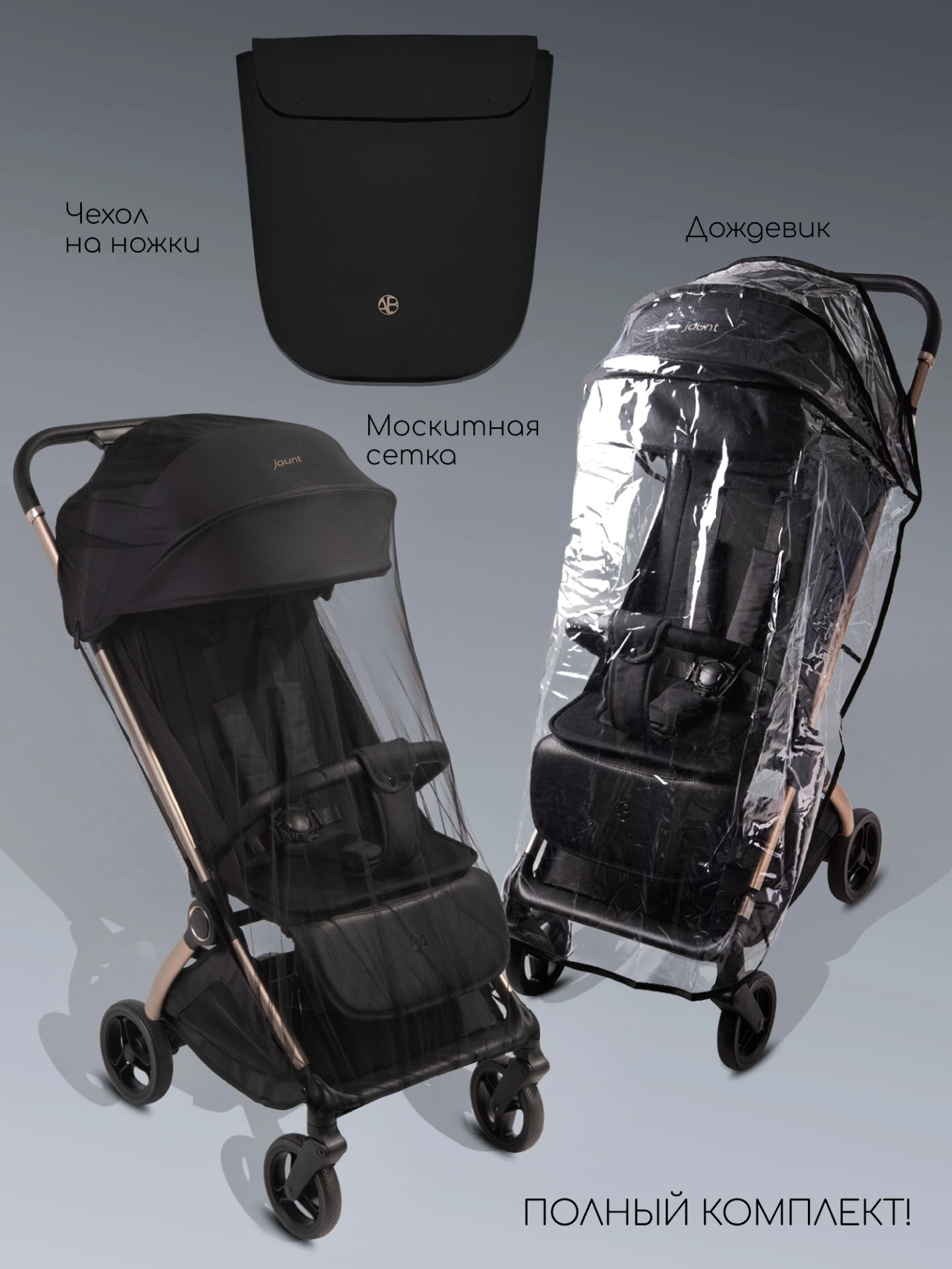 Коляска прогулочная Amarobaby, Jaunt, черный