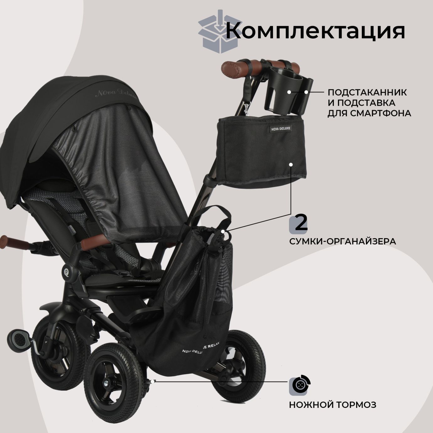 Велосипед трехколесный Qplay S702 NOVA DELUXE Black (Lux/Black)