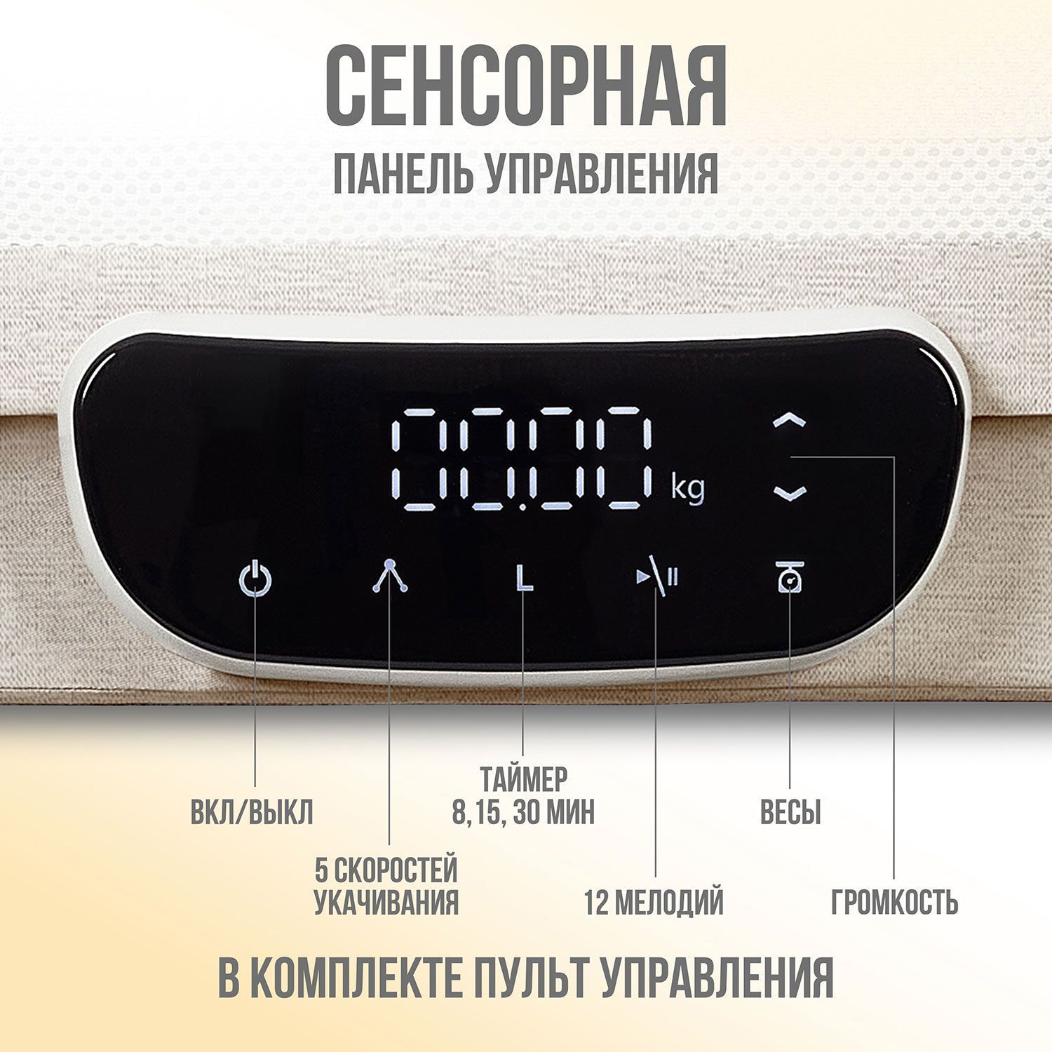 Детская колыбель Nuovita Accanto Pace с электронной системой укачивания